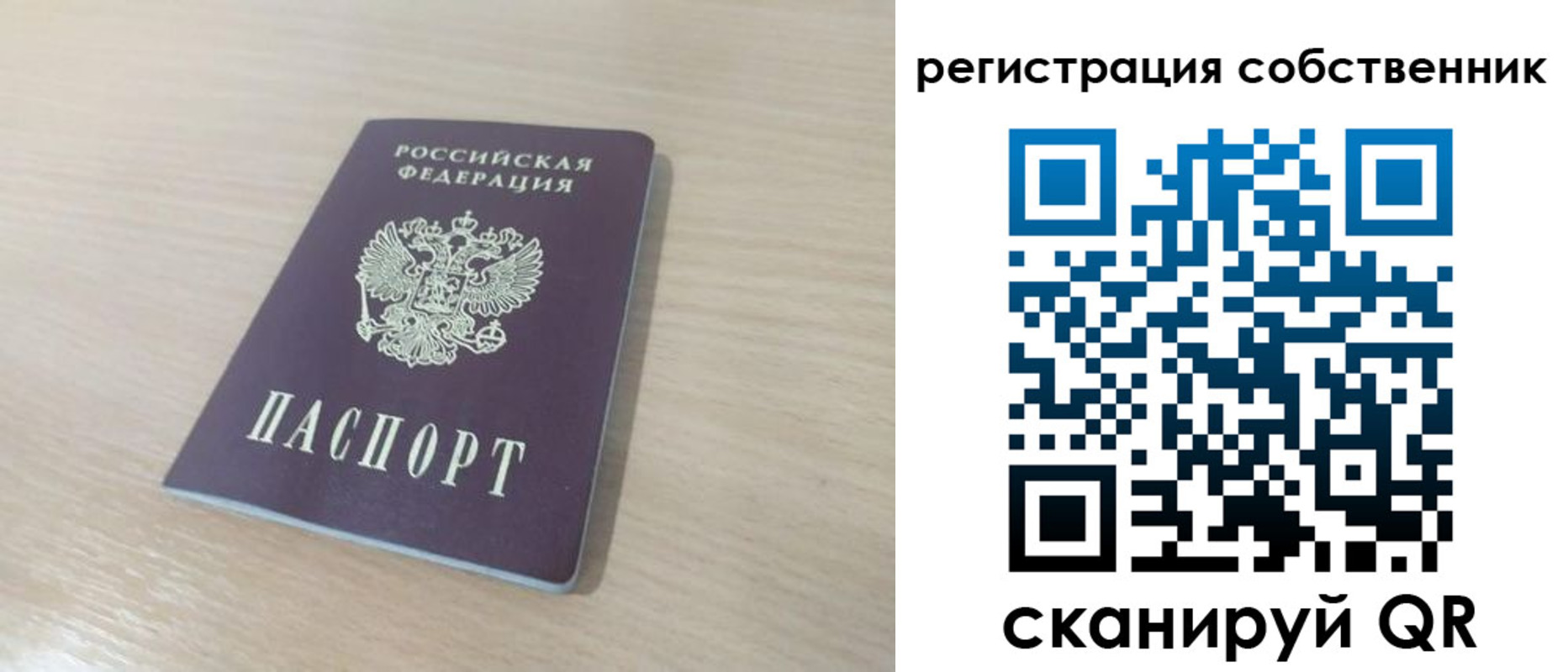 регистрация в Ужуре