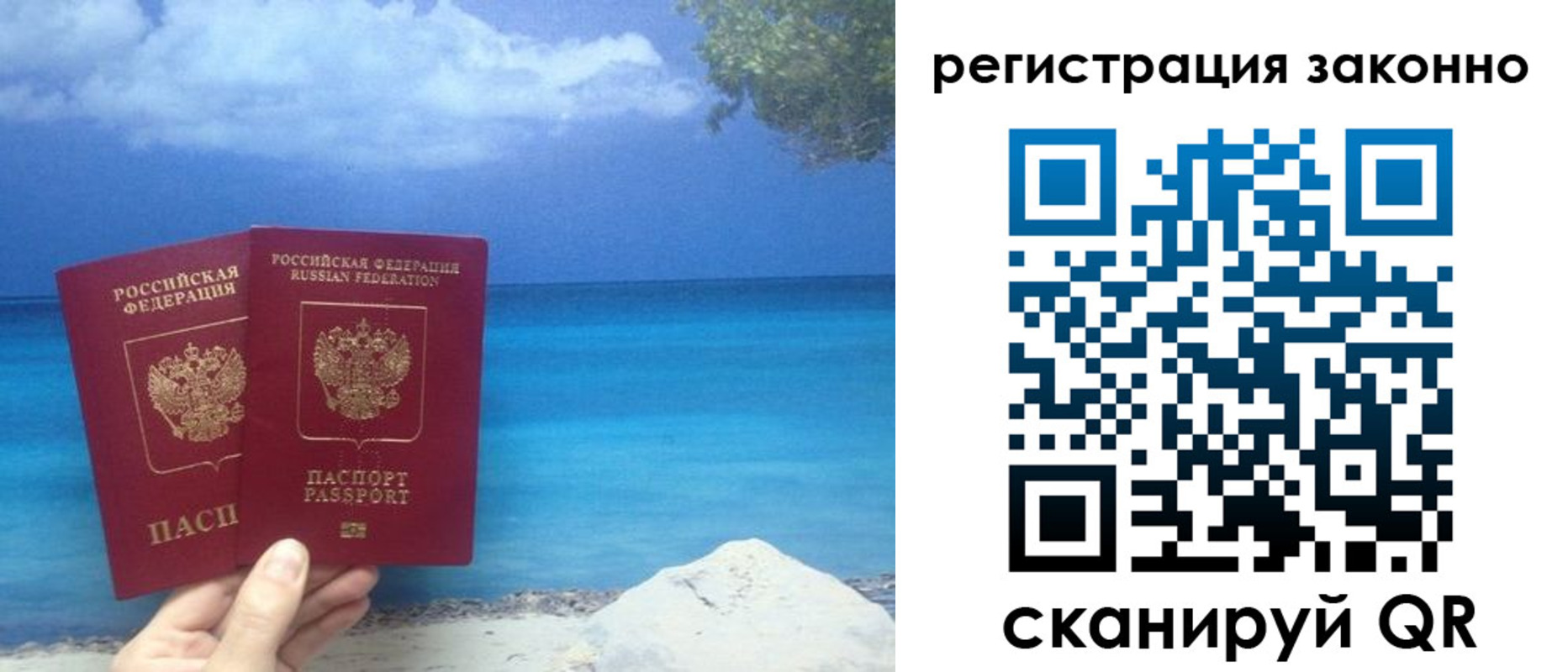 временная регистрация в Ужуре