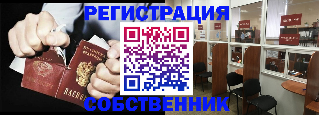 миграционный учет в Ужуре