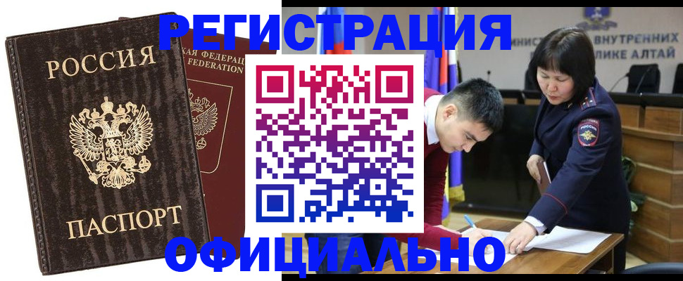 временная регистрация 2025 в Ужуре