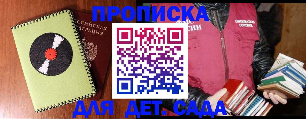 временная регистрация надежно в Ужуре